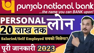 PNB Personal Loan Online Apply 2023 PNB Personal Loan Interest rates Eligibility And All Details [upl. by Geaghan954]