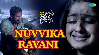 Nuvvika Ravani  Female Version Video Song  Idi Maa Prema Katha  Anchor Ravi  Meghana [upl. by Innavoj321]