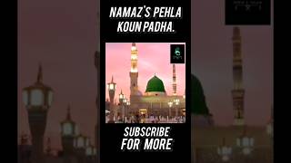 Namazs pehla koun padha Islamichistoryandknowledgechannle [upl. by Siuol]