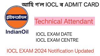 IOCL Admit Card 2024Technical Attendantofficial notification [upl. by Emearg]