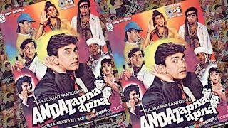 Andaz Apna Apna To Be A Remake [upl. by Theresina170]