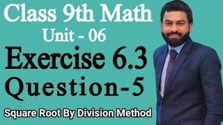 Class 9th Math Unit 6 Exercise 63 Question 5How to find the square root By Division MethodEX 63 [upl. by Phare]