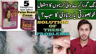 SIDE EFFECTS OF FAIZA BEAUTY CREAM  Easy WAY TO DEAL WITH THESE SIDE EFFECTS TRUTH OF FAIZA CREAM [upl. by Dusza]