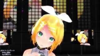 【鏡音リン】ストリーミングハート／DIVELA REMIX feat鏡音リン《MMDVOCALOIDカバー》 [upl. by Eed]