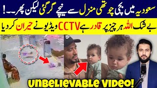 Saudi Family Celebration After Miraculous Video Viral On Media  KSA Unbelievable CCTV Clip [upl. by Bega]