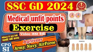 ssc gd 2024  ssc gd physical  Medical Unfit Points  Exercises I SSB Tradesman2023 KumarSkSir 54 [upl. by Ynatirb]