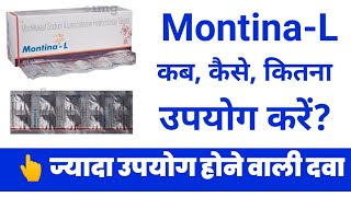 Montina L tablet use  Montina L tablet kis kaam aati hai  Montina L tablet uses in hindi [upl. by Ateekahs]