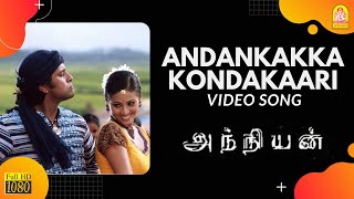 Andangkaka Kondakari  HD Video Song  Anniyan  Vikram  Shankar  Harris Jayaraj  Ayngaran [upl. by Abe]