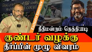 savukku shankar case  Madras High court Judgement on Goondas Act on savukku shankar Detailed report [upl. by Mikel]