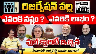 Supreme Court Decision On SC ST Sub Caste  Reservation Bill  Daamu Balaji Diaries [upl. by Lazor]