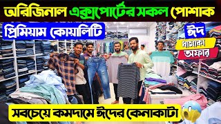 ১০০ এক্সপোর্টের শার্টপ্যান্টটিশার্ট কিনুন  Original Export Shirt Pant Price in Bangladesh 2024 [upl. by Yolane]