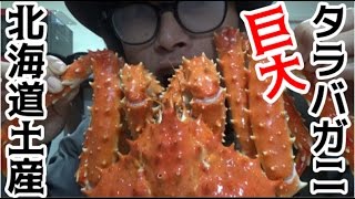 5 北海道土産で贅沢カニ、エビ三昧！ [upl. by Kemme168]