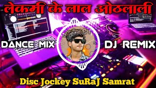 Saiya Se Jarurat Sab Puriya Ba Sakhi  Lekami Lal Othlali Dj Remix Song Dj Vikrant Allahabad New Dj [upl. by Aizahs257]