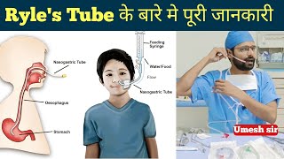 Ryles tube  nasogastric tube insertion  ryles tube procedure  medical  hospital  paramedical [upl. by Eirrok]