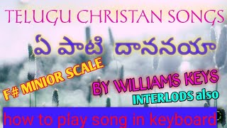 YEPATI DHANANAYA NANU INTHAGA PREMINCHUTAKU SONG IN KEYBOARD TELUGU CHRISTIAN SONGS IN KEYBOARD [upl. by Fairleigh]