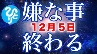 【斎藤一人】※今日この動画が現れた人は例外なく終わります※どん底から這い上がる7つの方法 [upl. by Nauqet]