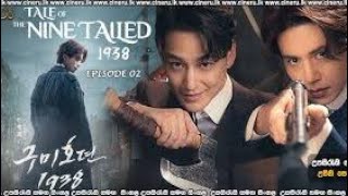 Tale of the NineTailed 1938 2023 S02 Sinhala Subtitles “පුරාවෘත්ත බටනලාව”සිංහල උපසිරැසි සමඟ [upl. by Ahsenor]