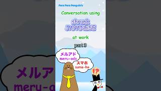 Learn JAPANESEShrunk Japanese Clipped words konbini pasokon and more pt3 ©️ondoku 3com japan [upl. by Goeger572]