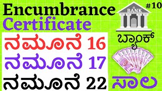 Online EC  ನಮೂನೆ 16 ನಮೂನೆ 17 ನಮೂನೆ 22  Encumbrance Certificate  ಕರ್ನಾಟಕ  Vishnu Murki [upl. by Tades759]