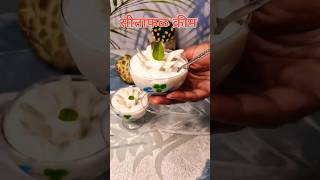 Sitafal Cream Recipe I sitafal custurdapple recipe sitafalrabdi dessertrecipe ytshortsindia [upl. by Gnanmos]