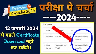 Pariksha Pe Charcha 2024।PPC 2024 me registration kaise karein।ppc 2024 me registration kaise karein [upl. by Andert]