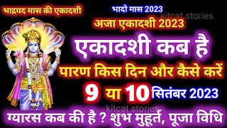 एकादशी कब है  Ekadashi kab hai  Ekadashi September 2023 [upl. by Rolyab]