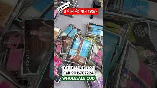 3 पीस सेट मात्र 195  Cash On Delivery  Kurti Manufacturer In Ahmedabad [upl. by Eeclehc]