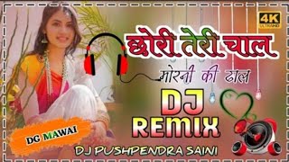 💥छोरी तेरी चाल मोरनी की ढाल⚡ Chhori Teri Chal 🦚Morni Ki Dhal 🎤DG Mawai Dj Remix Rasiya Dj Pushpendra [upl. by Demb]