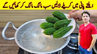 Karwahat Se Paak Karela Recipe By ijaz Ansari Food Secrets [upl. by Yedoc]