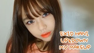 EXID 위아래 뮤비 하니 메이크업  EXID UPampDOWN MV HANI MAKEUP TUTORIAL [upl. by Cinemod]