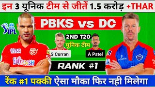 PBKS vs DC Dream11 Prediction PBKS vs DC Dream11 Team PBKS vs DC Dream11 Prediction Today [upl. by Yadnus]