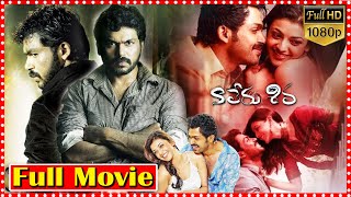 Naa Peru Shiva Telugu Full HD Movie  Karthi  Kajal Aggarwal  TFC Films [upl. by Rockefeller]