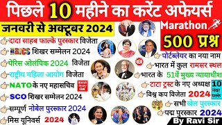 Last 10 Months Current Affairs 2024  January 2024 To October 2024  Important Current Affairs 2024 [upl. by Obe]