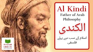 Alkindi  Father of Arab Philosophy  Al Kindi  The Great Thinkers Series  In Urdu  Hindi [upl. by Yahiya298]