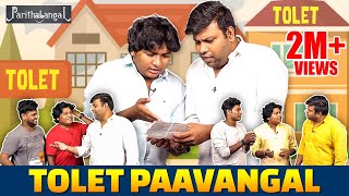 Tolet Paavangal  Parithabangal [upl. by Ursulette]