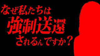 母親がクルド人の女の子から相談が…話を聞いてくと衝撃的な事実が… [upl. by Kulda]