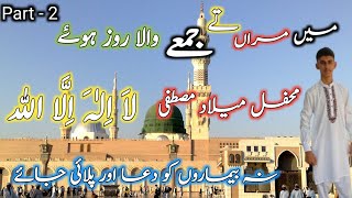 Parho la ilaha illallahKalma Sharifna bemaro ko dawa or pilai jayeMehfil e MiladNaat Sharif [upl. by Schiro]