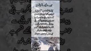 میرے نبی نےفرمایا ۔hadees shrife trending yt quran sharing Islamic knowledge [upl. by Laehcym885]