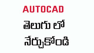 AutoCad Video Tutorial in Telugu About Ortho Part 4 [upl. by Fairman]