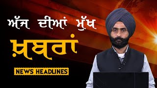 Headlines  ਸੁਰਖ਼ੀਆਂ  Punjab  India  World  20 November 2024  The Khalas TV [upl. by Atilemrac]