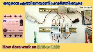 Working of RCCB and ELCB Malayalam  RCCB Working  akrtechnical [upl. by Anomahs]