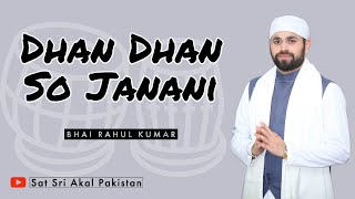 Dhan Dhan So Janani Bhai Rahul KumarSat Sri Akal Pakistan [upl. by Inttirb]