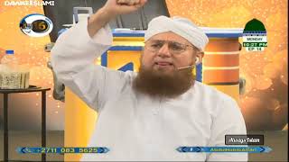 Nazreen Ki Calls Zehni Azmaish Season 16 Ep14  Maulana Abdul Habib Attari [upl. by Bald]