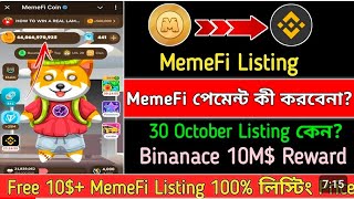 Memefi Listing কবে হবে কি রকম দাম হতে পাড়ে সব জানতে পাড়বেন এই বিডিও 💯 [upl. by Notreb259]