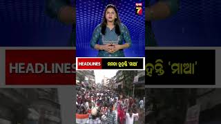 MidDay headlines   30 Aug2024 Prameya News7 shorts [upl. by Ahsetel451]