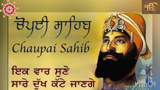 Chaupai Sahib 5 Path  Nitnem  Gurbani Prachaar [upl. by Bannerman]