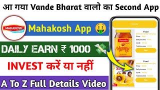 Mahakosh New Earning App Today  Mahakosh App Se Paisa Kaise Kamaye  Mahakosh App Real Or Fake 🤥 [upl. by Ettenrahc]