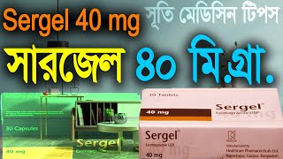 Sergel 40 mg Reviews Shruti Medicine Tips সূতি মেডিসিন টিপস SMT Esomeprazol 40 Magnesium [upl. by Pandich]