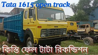 TATA 1615 খোলা ট্রাক দিয়ে সফল উদ্যোক্তা হওয়ার স্বপ্ন নিয়ে ব্যবসা শুরু করুন [upl. by Enidlareg]