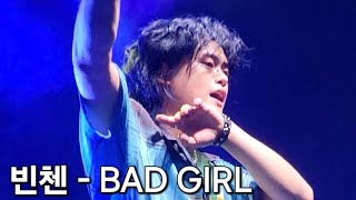 빈첸VINXEN  BAD GIRL 빈첸콘서트 PADO Vol4 부산 Part2 [upl. by Angrist]